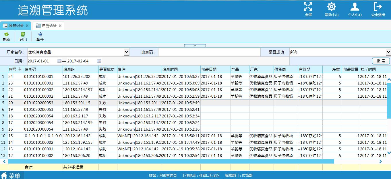 QQ截图20170204102610.jpg